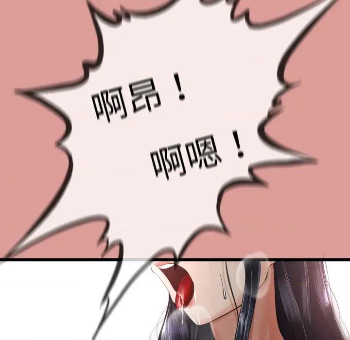 初戀的意外同居 與初戀的意外同居-與初戀的意外同居 第11話 第106页