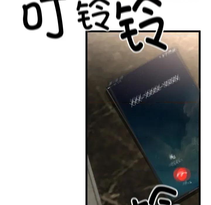 初戀的意外同居 與初戀的意外同居-與初戀的意外同居 第11話 第117页
