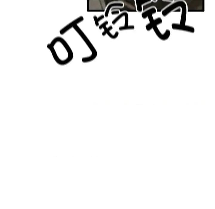 初戀的意外同居 與初戀的意外同居-與初戀的意外同居 第11話 第118页