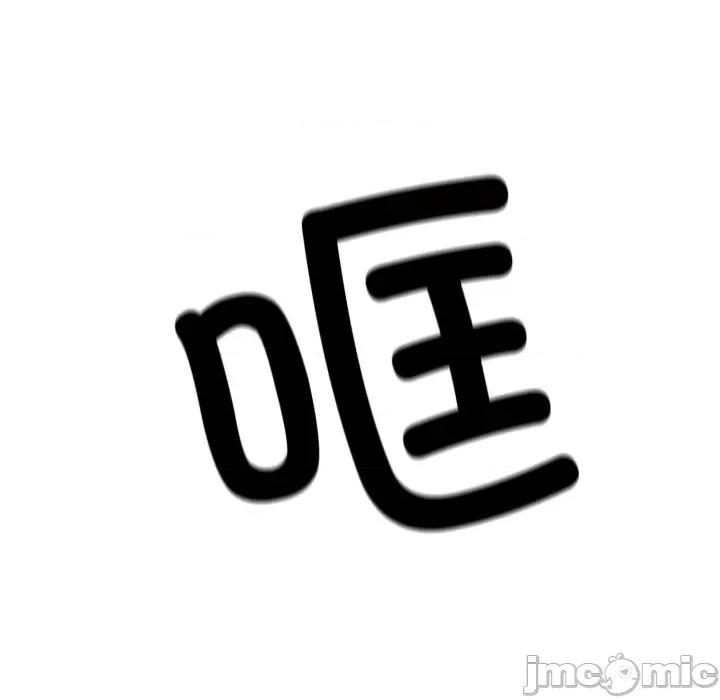 初戀的意外同居 與初戀的意外同居-與初戀的意外同居 第11話 第120页