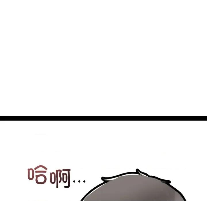 初戀的意外同居 與初戀的意外同居-與初戀的意外同居 第11話 第123页