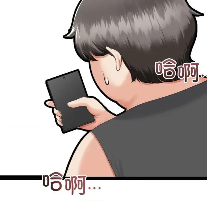 初戀的意外同居 與初戀的意外同居-與初戀的意外同居 第11話 第124页