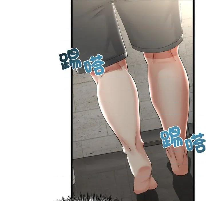 初戀的意外同居 與初戀的意外同居-與初戀的意外同居 第11話 第139页
