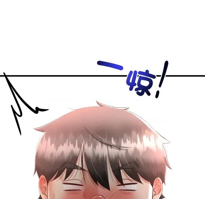 初戀的意外同居 與初戀的意外同居-與初戀的意外同居 第11話 第144页
