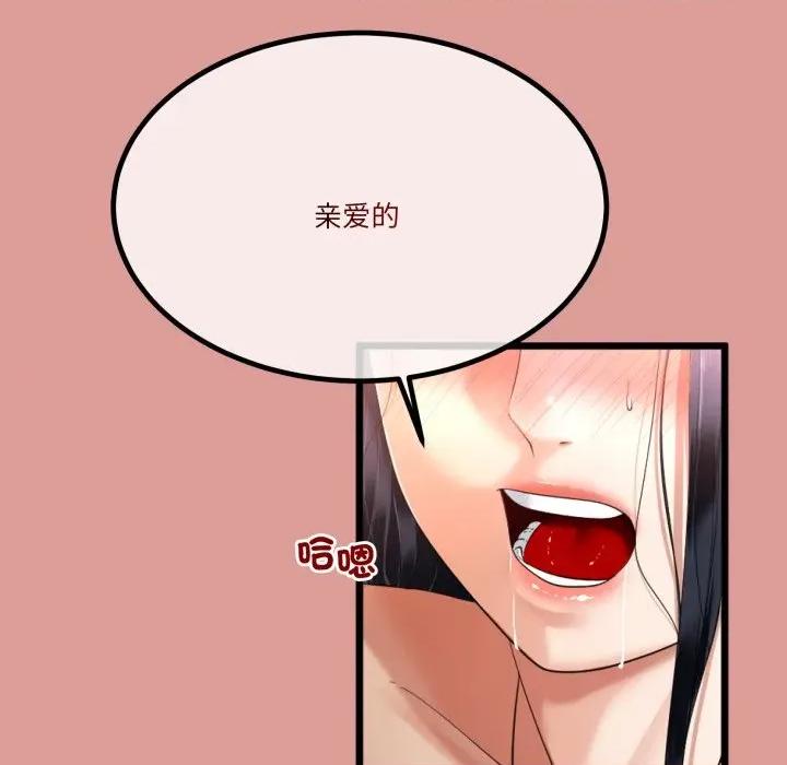 初戀的意外同居 與初戀的意外同居-與初戀的意外同居 第11話 第147页