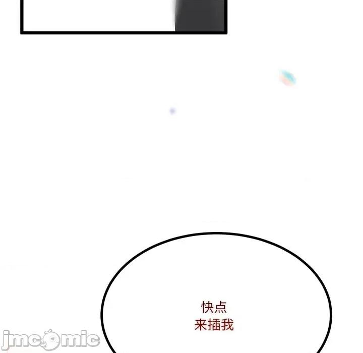 初戀的意外同居 與初戀的意外同居-與初戀的意外同居 第11話 第150页