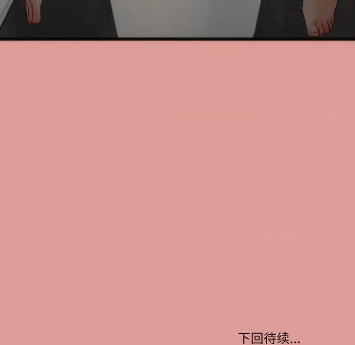初戀的意外同居 與初戀的意外同居-與初戀的意外同居 第11話 第153页