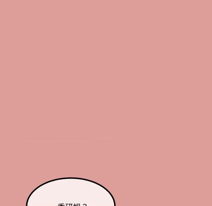 初戀的意外同居 與初戀的意外同居-與初戀的意外同居 第12話 第29页