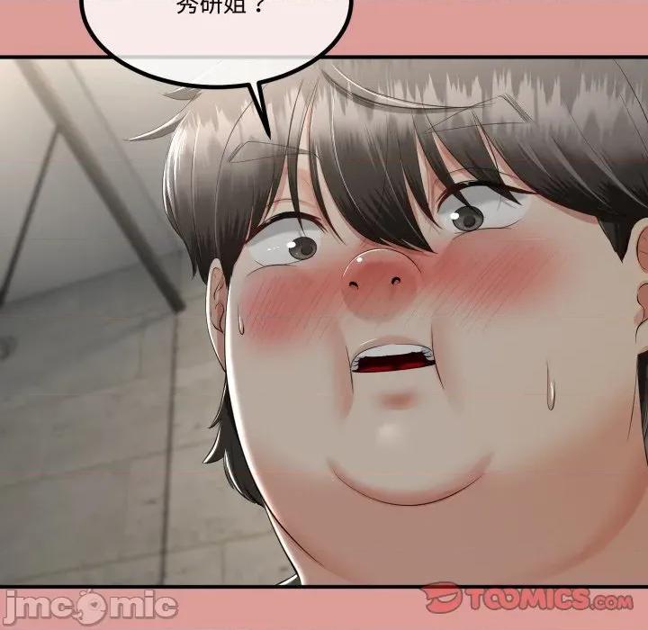初戀的意外同居 與初戀的意外同居-與初戀的意外同居 第12話 第30页