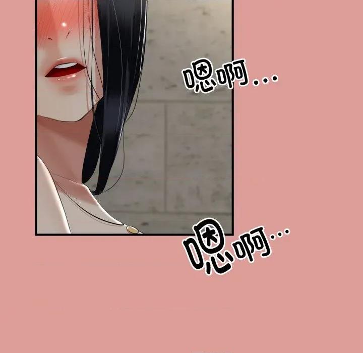 初戀的意外同居 與初戀的意外同居-與初戀的意外同居 第12話 第32页