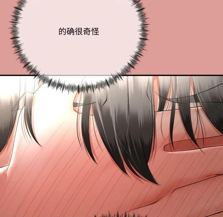 初戀的意外同居 與初戀的意外同居-與初戀的意外同居 第12話 第36页