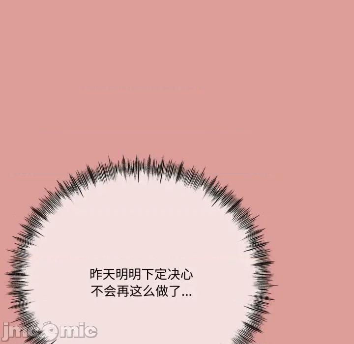 初戀的意外同居 與初戀的意外同居-與初戀的意外同居 第12話 第40页