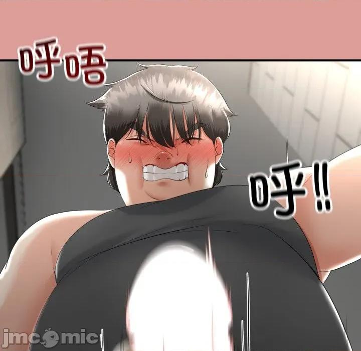 初戀的意外同居 與初戀的意外同居-與初戀的意外同居 第12話 第45页