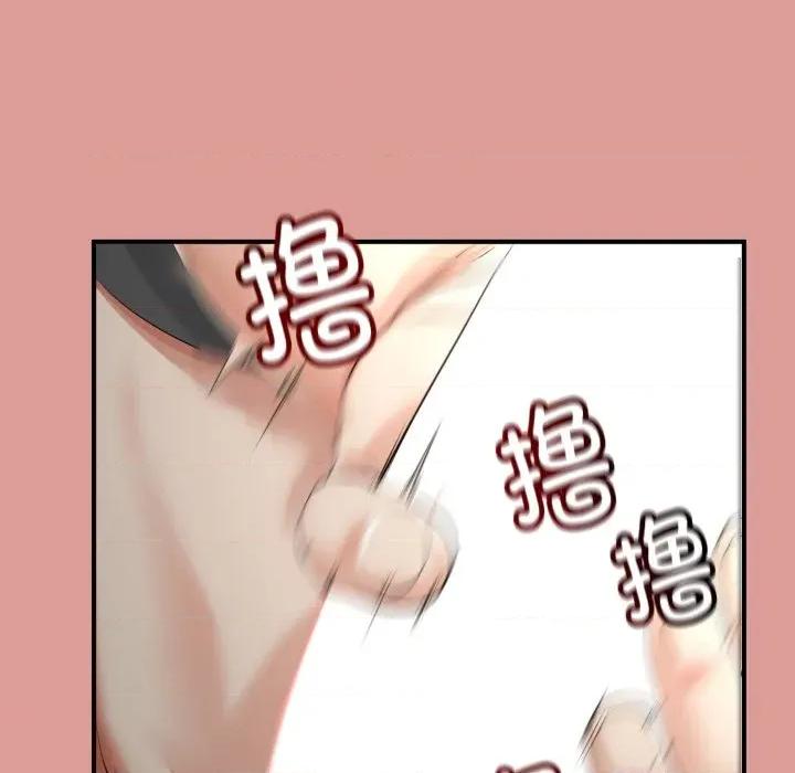初戀的意外同居 與初戀的意外同居-與初戀的意外同居 第12話 第47页