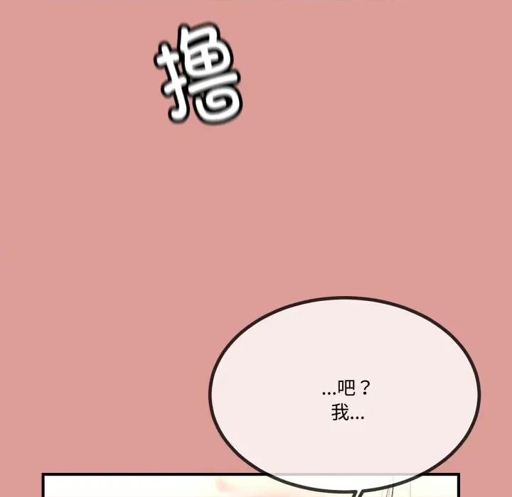 初戀的意外同居 與初戀的意外同居-與初戀的意外同居 第12話 第53页