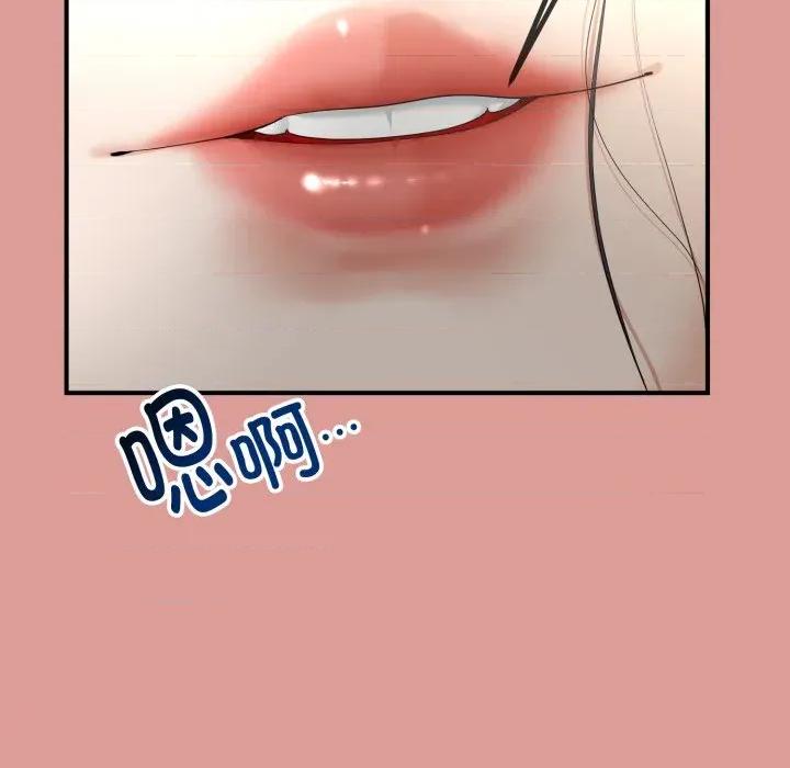 初戀的意外同居 與初戀的意外同居-與初戀的意外同居 第12話 第54页