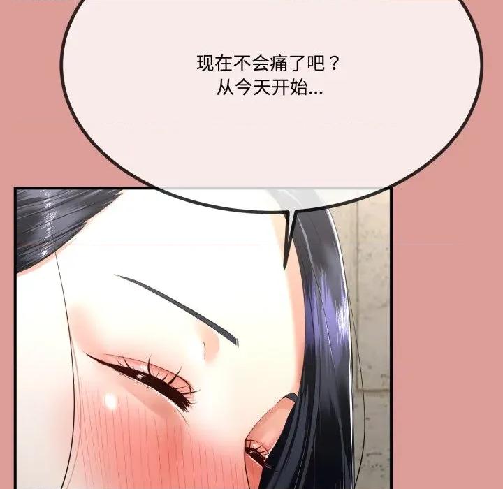 初戀的意外同居 與初戀的意外同居-與初戀的意外同居 第12話 第58页
