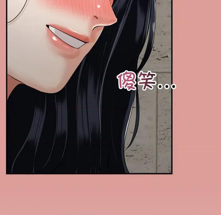 初戀的意外同居 與初戀的意外同居-與初戀的意外同居 第12話 第59页