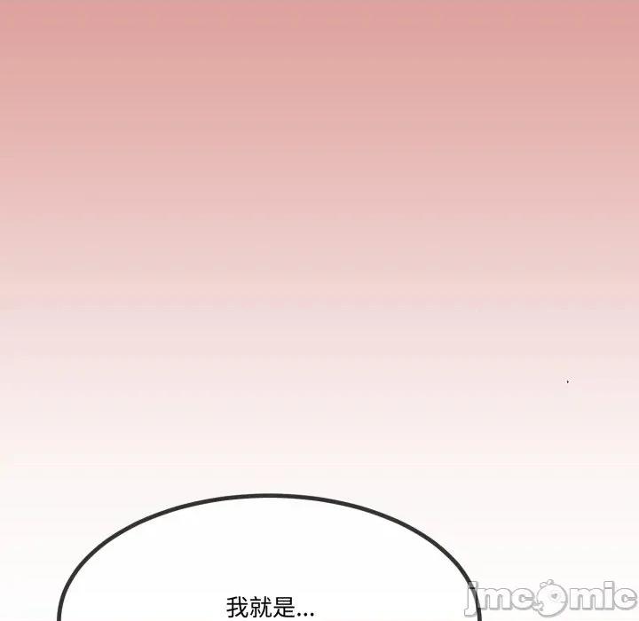 初戀的意外同居 與初戀的意外同居-與初戀的意外同居 第12話 第60页