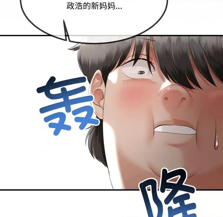 初戀的意外同居 與初戀的意外同居-與初戀的意外同居 第12話 第61页