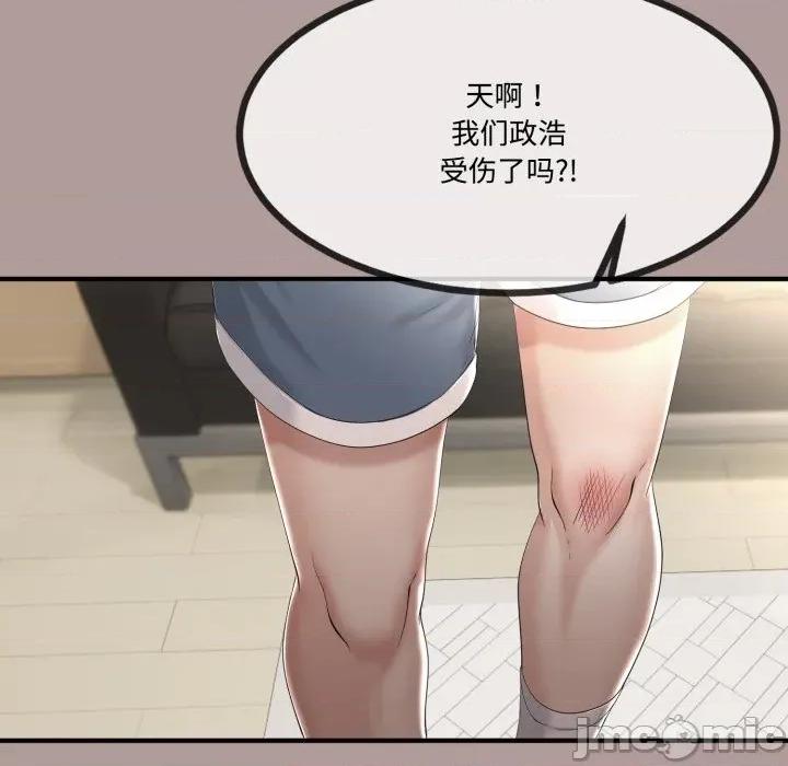 初戀的意外同居 與初戀的意外同居-與初戀的意外同居 第12話 第65页