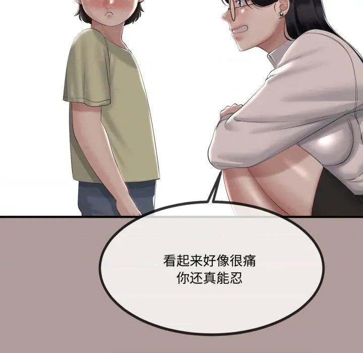 初戀的意外同居 與初戀的意外同居-與初戀的意外同居 第12話 第67页