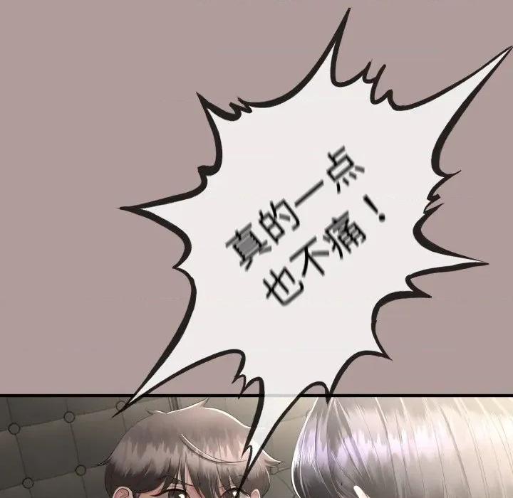 初戀的意外同居 與初戀的意外同居-與初戀的意外同居 第12話 第68页