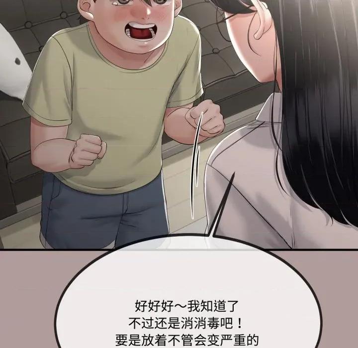 初戀的意外同居 與初戀的意外同居-與初戀的意外同居 第12話 第69页