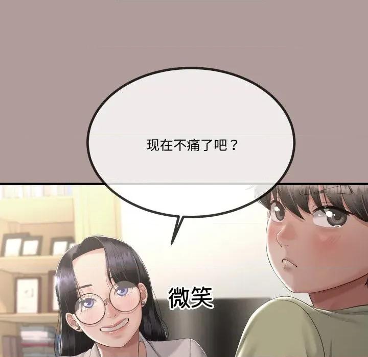 初戀的意外同居 與初戀的意外同居-與初戀的意外同居 第12話 第72页