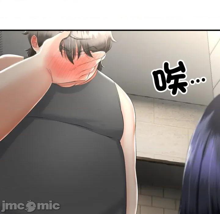 初戀的意外同居 與初戀的意外同居-與初戀的意外同居 第12話 第80页