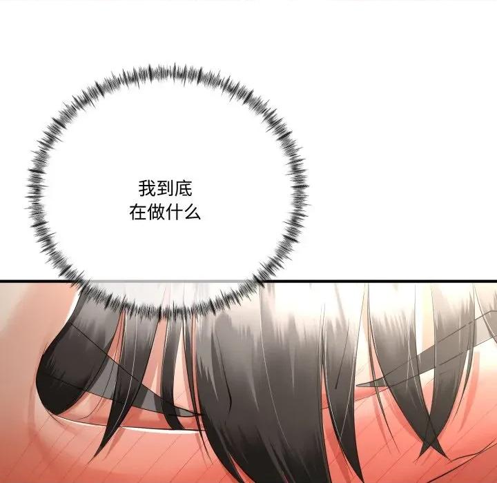 初戀的意外同居 與初戀的意外同居-與初戀的意外同居 第12話 第82页
