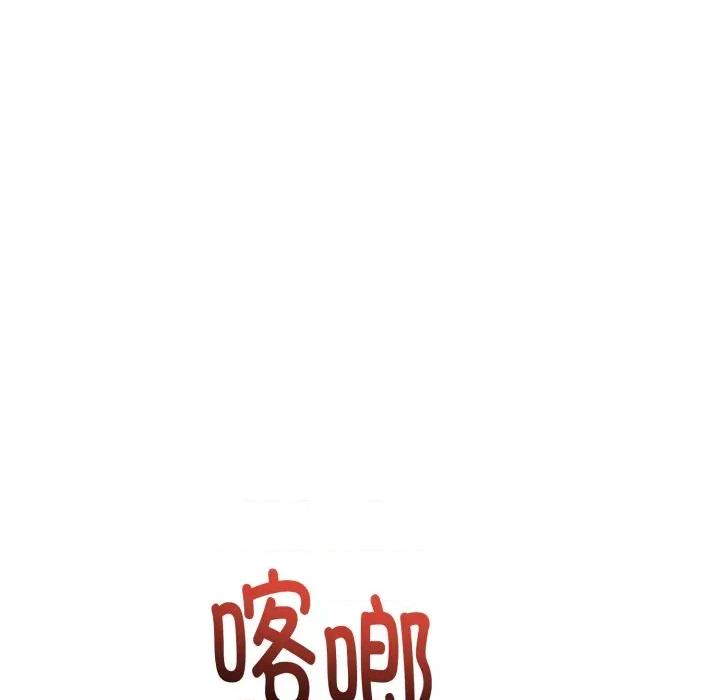 初戀的意外同居 與初戀的意外同居-與初戀的意外同居 第12話 第94页