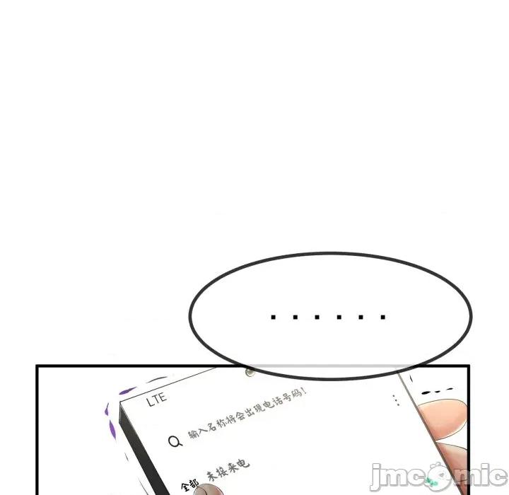 初戀的意外同居 與初戀的意外同居-與初戀的意外同居 第12話 第100页