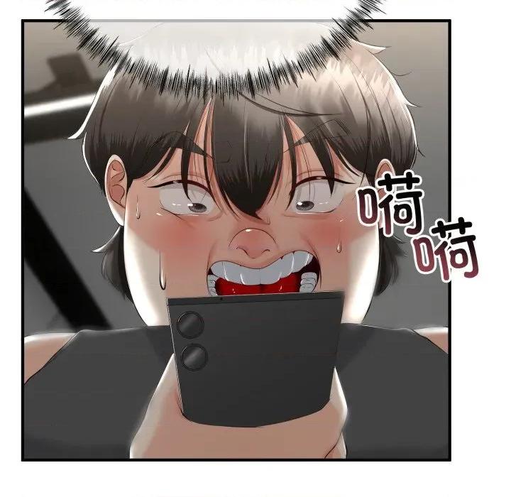 初戀的意外同居 與初戀的意外同居-與初戀的意外同居 第12話 第108页