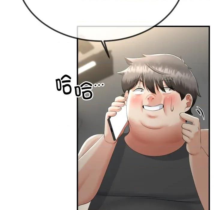 初戀的意外同居 與初戀的意外同居-與初戀的意外同居 第12話 第112页