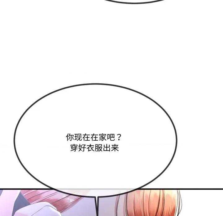 初戀的意外同居 與初戀的意外同居-與初戀的意外同居 第12話 第118页