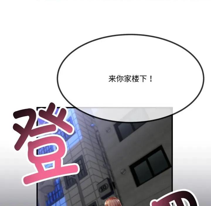 初戀的意外同居 與初戀的意外同居-與初戀的意外同居 第12話 第121页