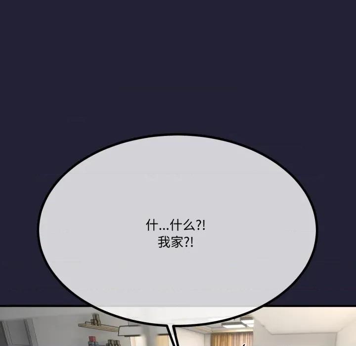 初戀的意外同居 與初戀的意外同居-與初戀的意外同居 第12話 第123页