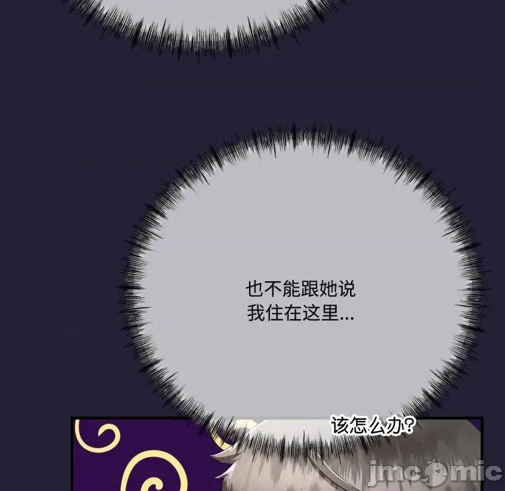 初戀的意外同居 與初戀的意外同居-與初戀的意外同居 第12話 第125页