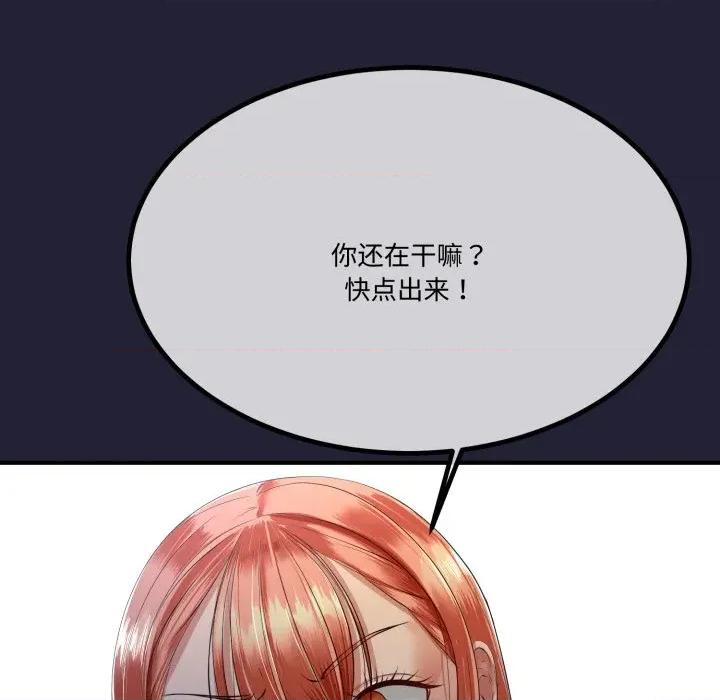 初戀的意外同居 與初戀的意外同居-與初戀的意外同居 第12話 第127页