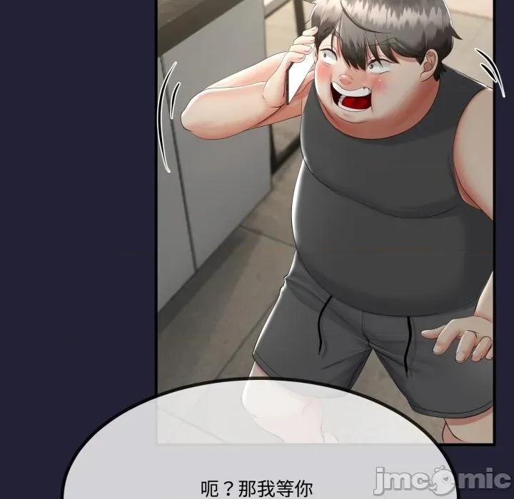初戀的意外同居 與初戀的意外同居-與初戀的意外同居 第12話 第130页