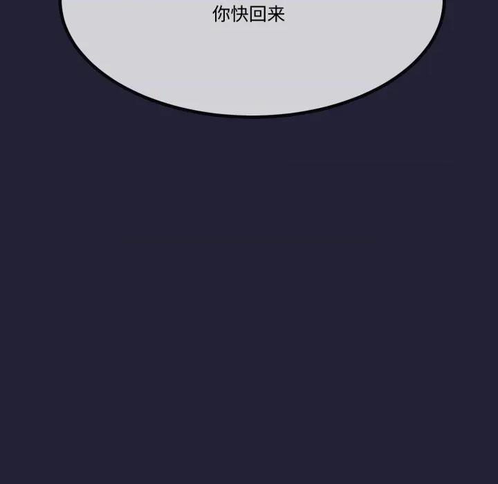 初戀的意外同居 與初戀的意外同居-與初戀的意外同居 第12話 第131页