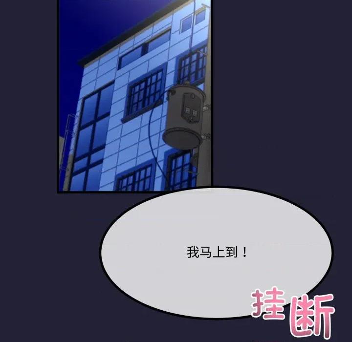 初戀的意外同居 與初戀的意外同居-與初戀的意外同居 第12話 第134页