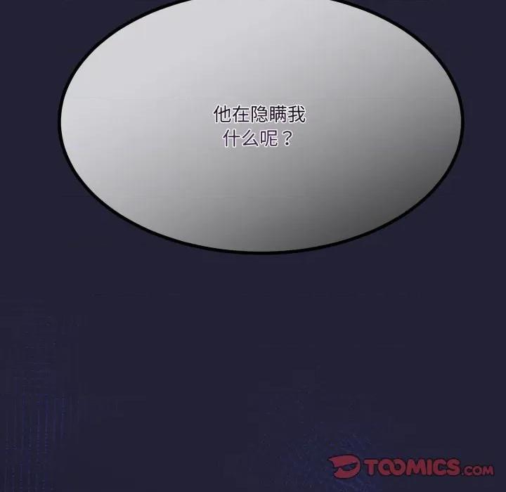初戀的意外同居 與初戀的意外同居-與初戀的意外同居 第12話 第138页