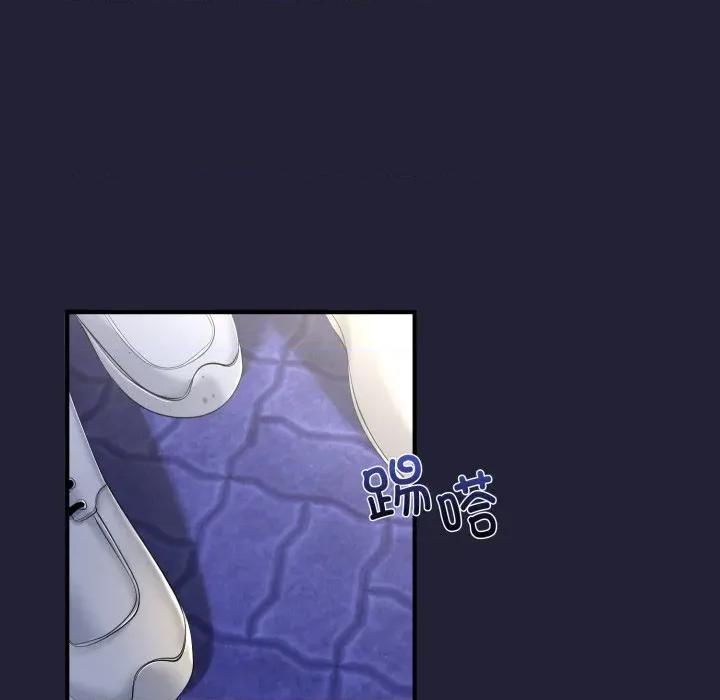 初戀的意外同居 與初戀的意外同居-與初戀的意外同居 第12話 第141页