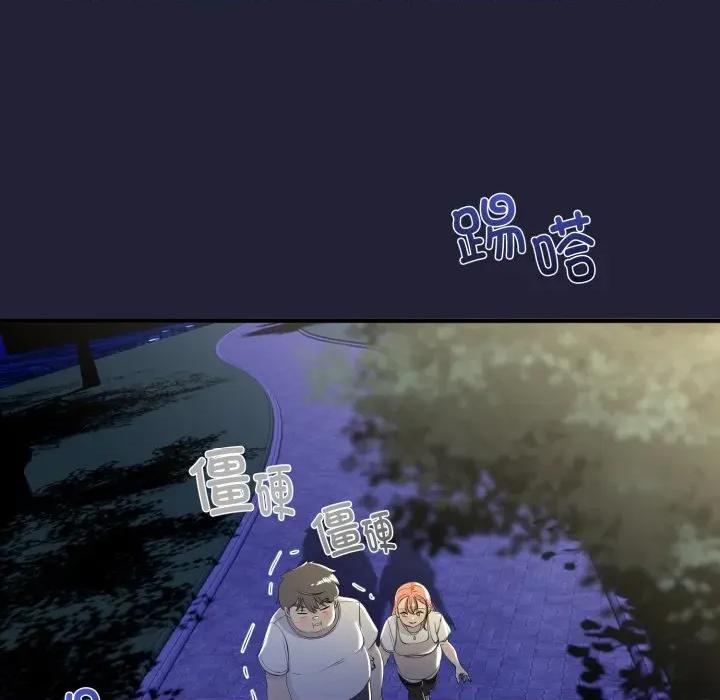 初戀的意外同居 與初戀的意外同居-與初戀的意外同居 第12話 第143页