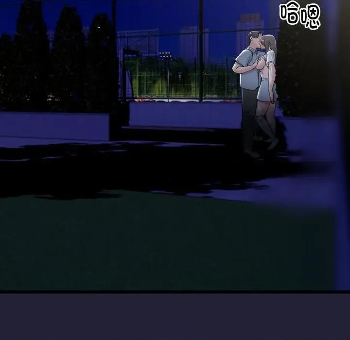 初戀的意外同居 與初戀的意外同居-與初戀的意外同居 第12話 第147页