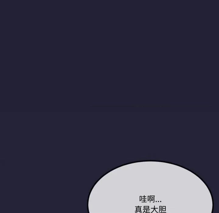 初戀的意外同居 與初戀的意外同居-與初戀的意外同居 第12話 第148页