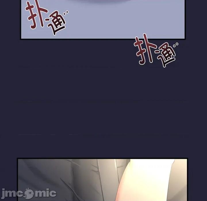 初戀的意外同居 與初戀的意外同居-與初戀的意外同居 第12話 第150页