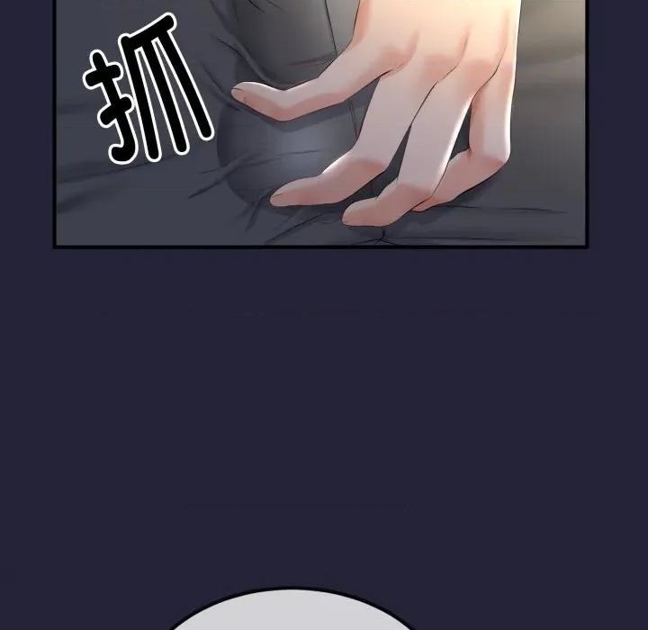 初戀的意外同居 與初戀的意外同居-與初戀的意外同居 第12話 第151页